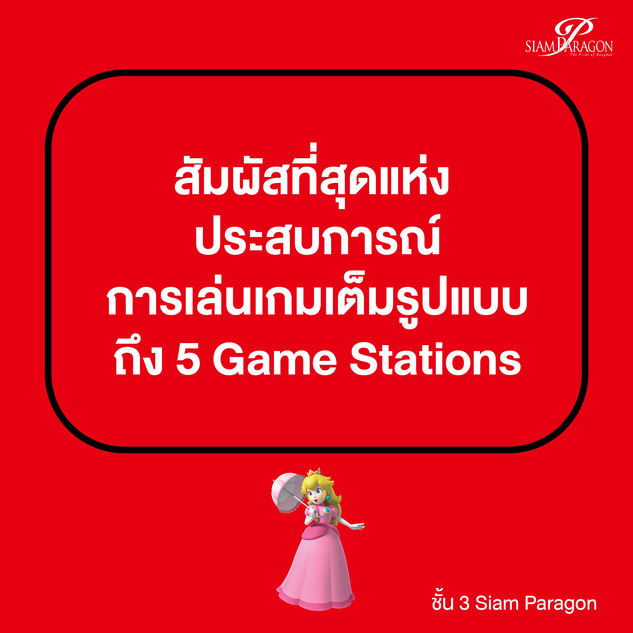 05_content nintendo-05_0.jpg