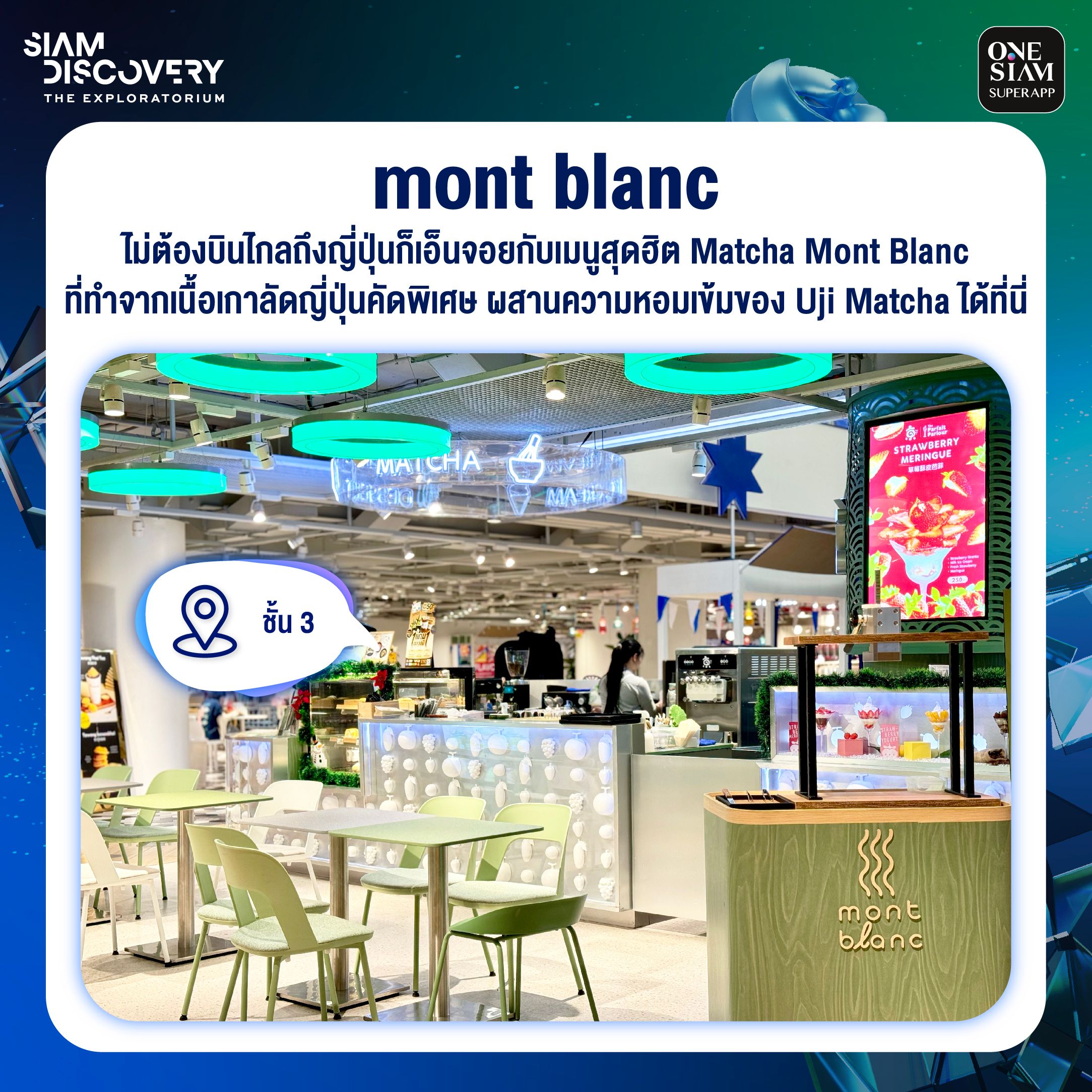 06_Siam Discovery - Flavor Lab - Sweet & Chill.jpg