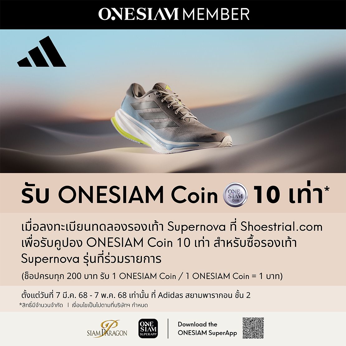 ONESIAM Coin 10X Adidas App Banner 1100x1100.jpg
