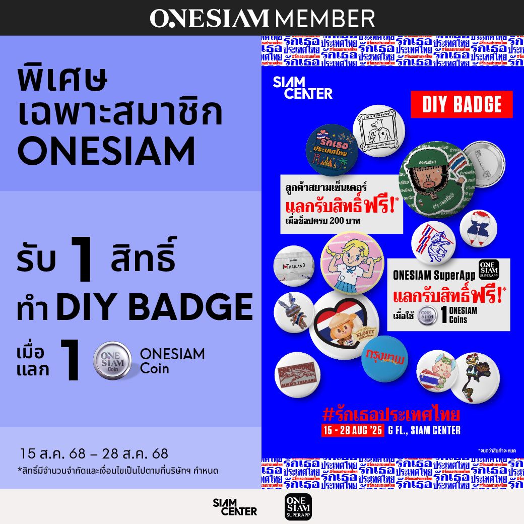 1040x1040 SC รักเธอประเทศไทย (1).jpg