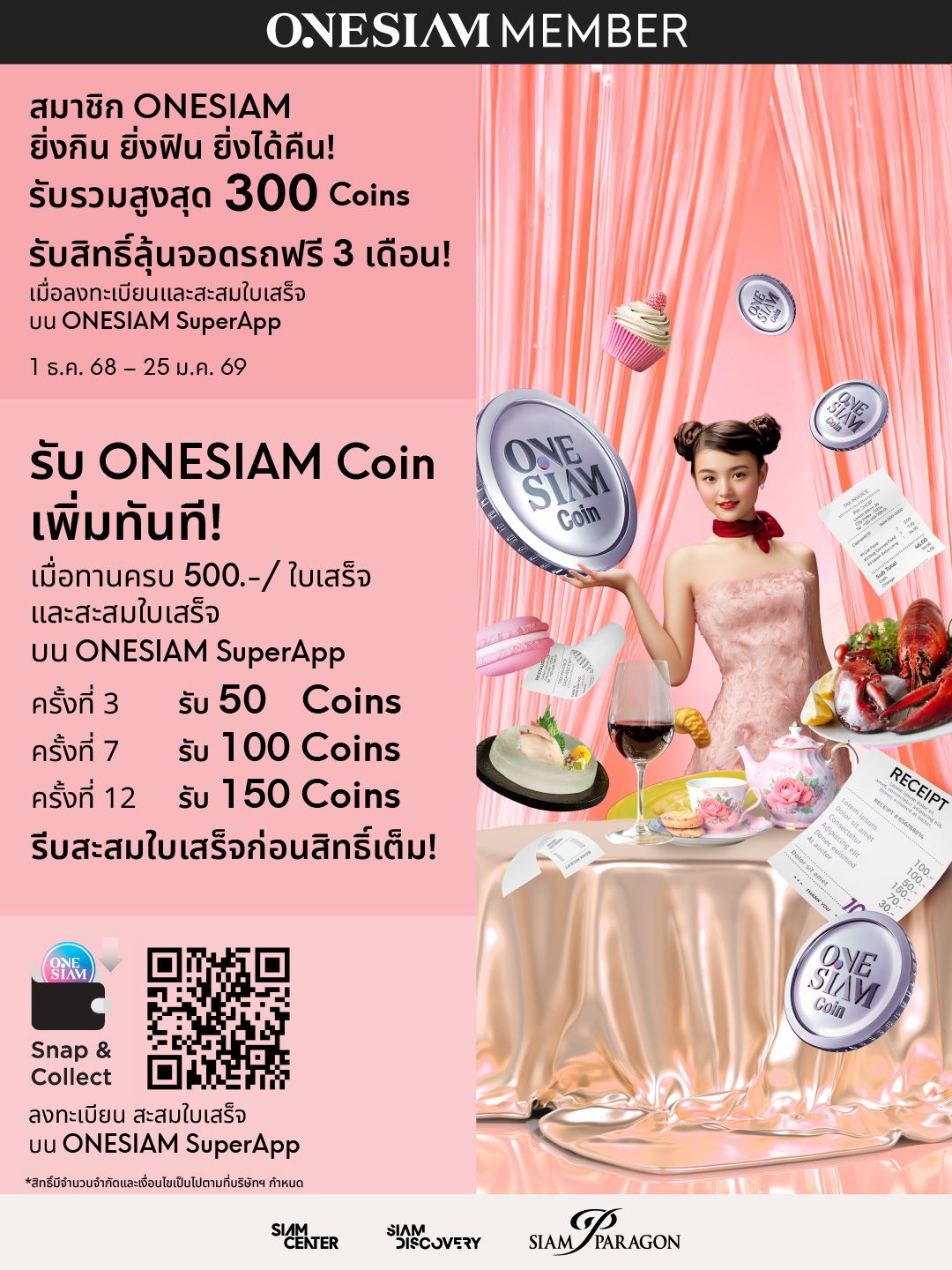 1080x1440 ยิ่งกิน ยิ่งฟิน-02.jpg