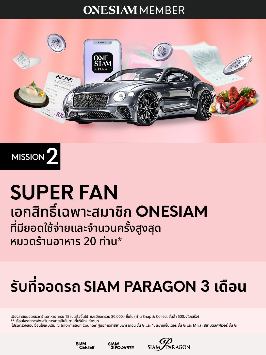 1080x1440 ยิ่งกิน ยิ่งฟิน-03.jpg