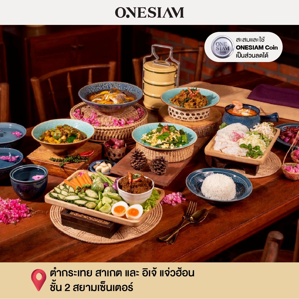 1-1 1 อัปเดตร้านอร่อยใจกลางสยาม.jpg