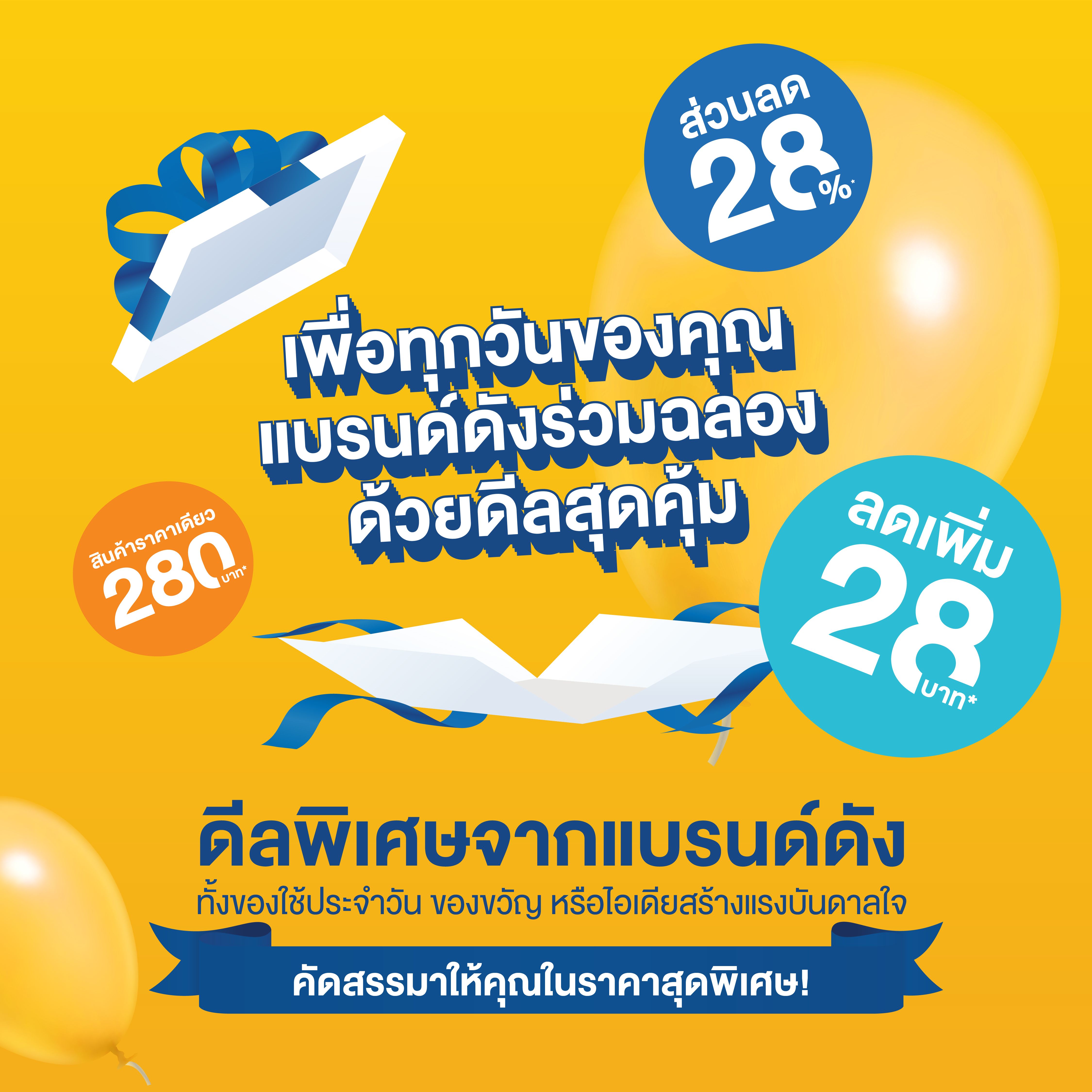 AW_Cover FB โพสที่ 2_ขวา.jpg