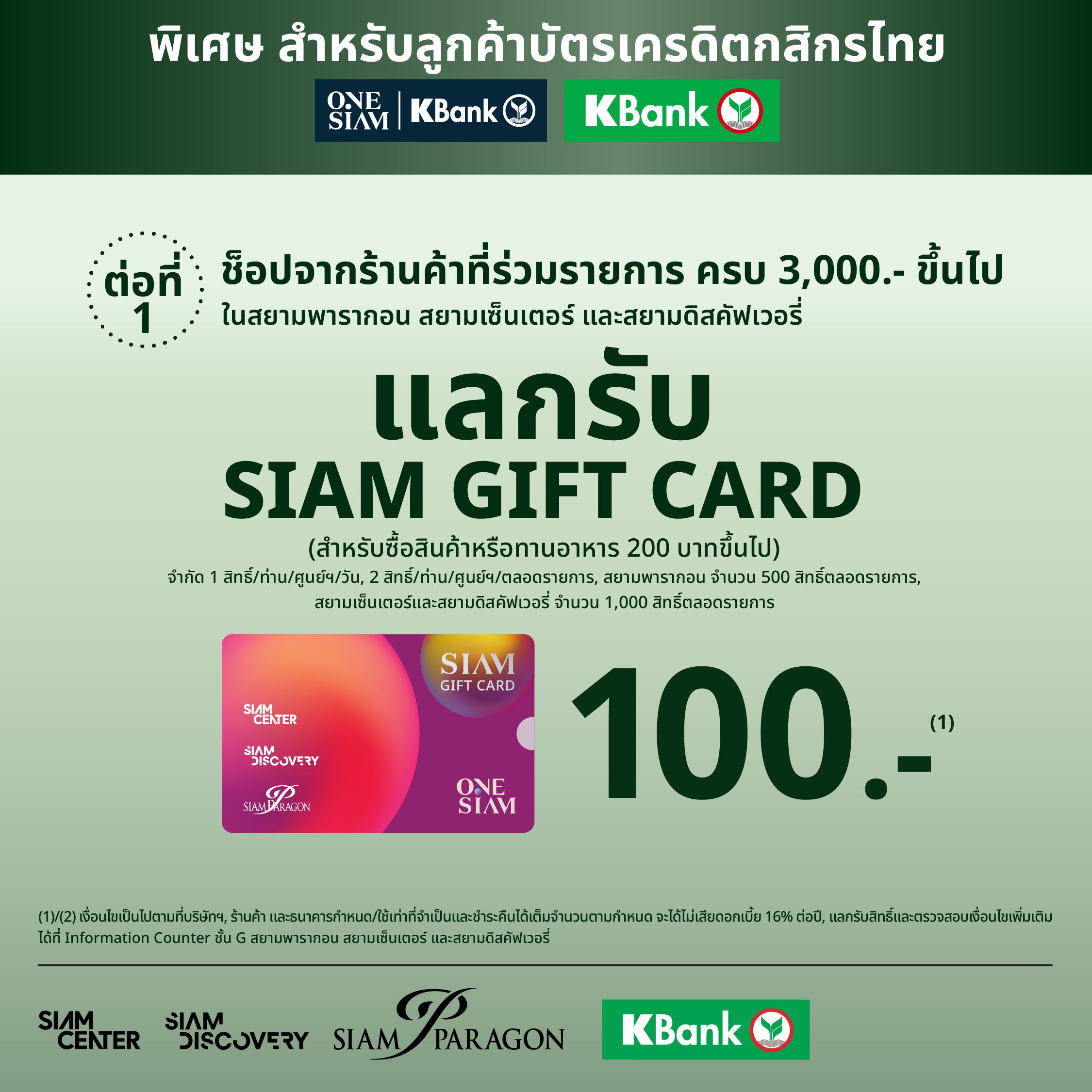 AW KBANK Fashion_FB All_OS2.jpg