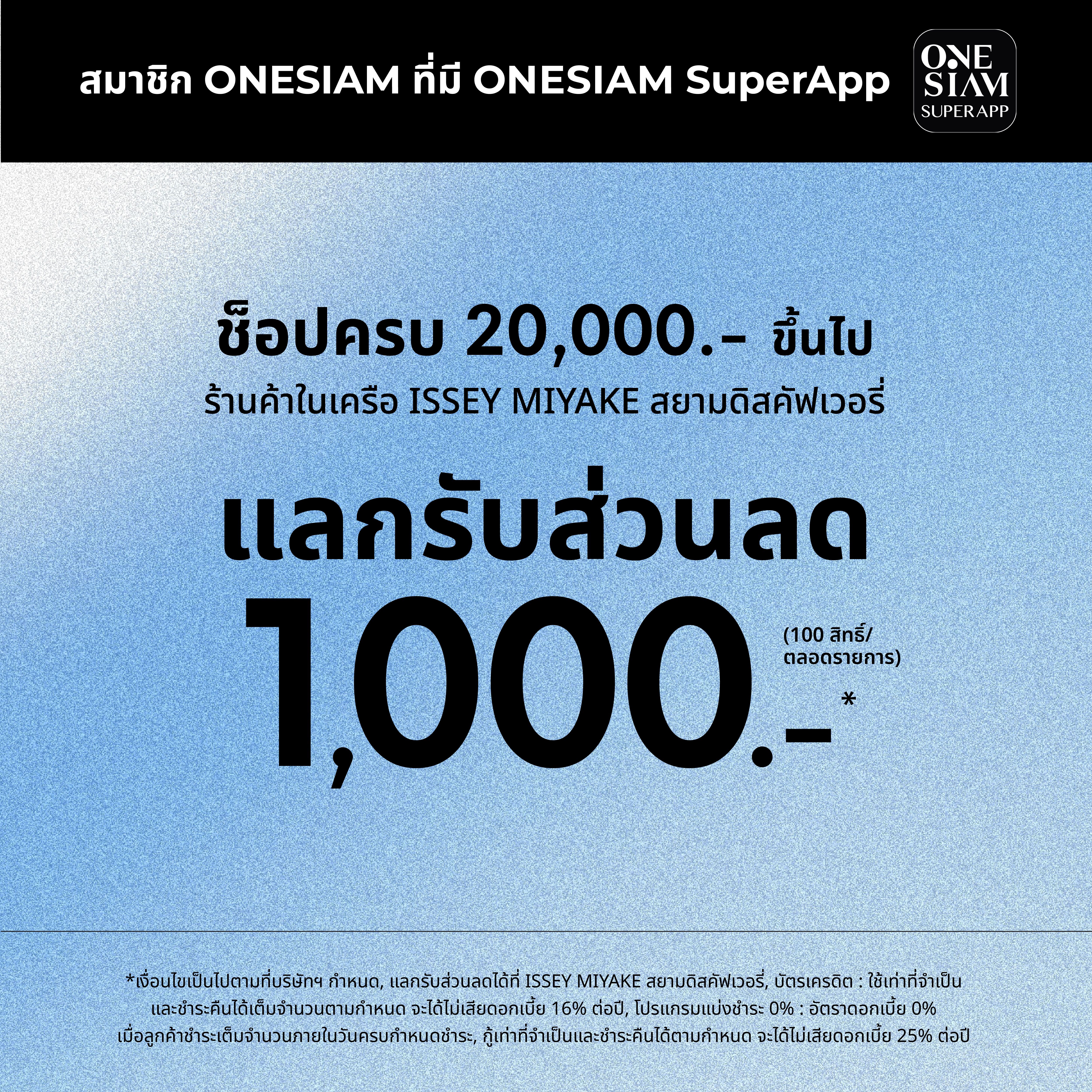 AW ONLINE โปร ISSEY MIYAKE 14-17MAY_FB2.jpg