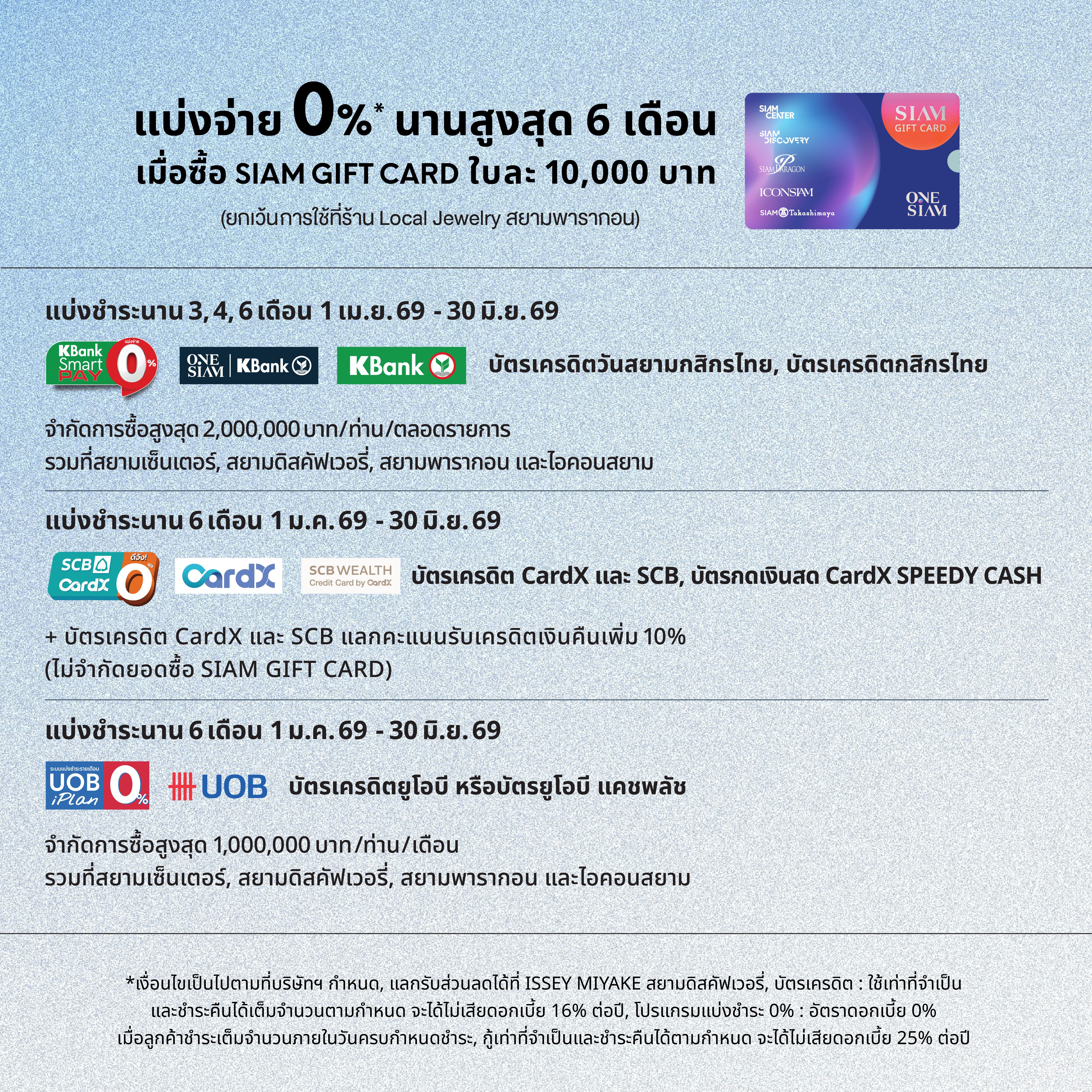AW ONLINE โปร ISSEY MIYAKE 14-17MAY_FB4.jpg