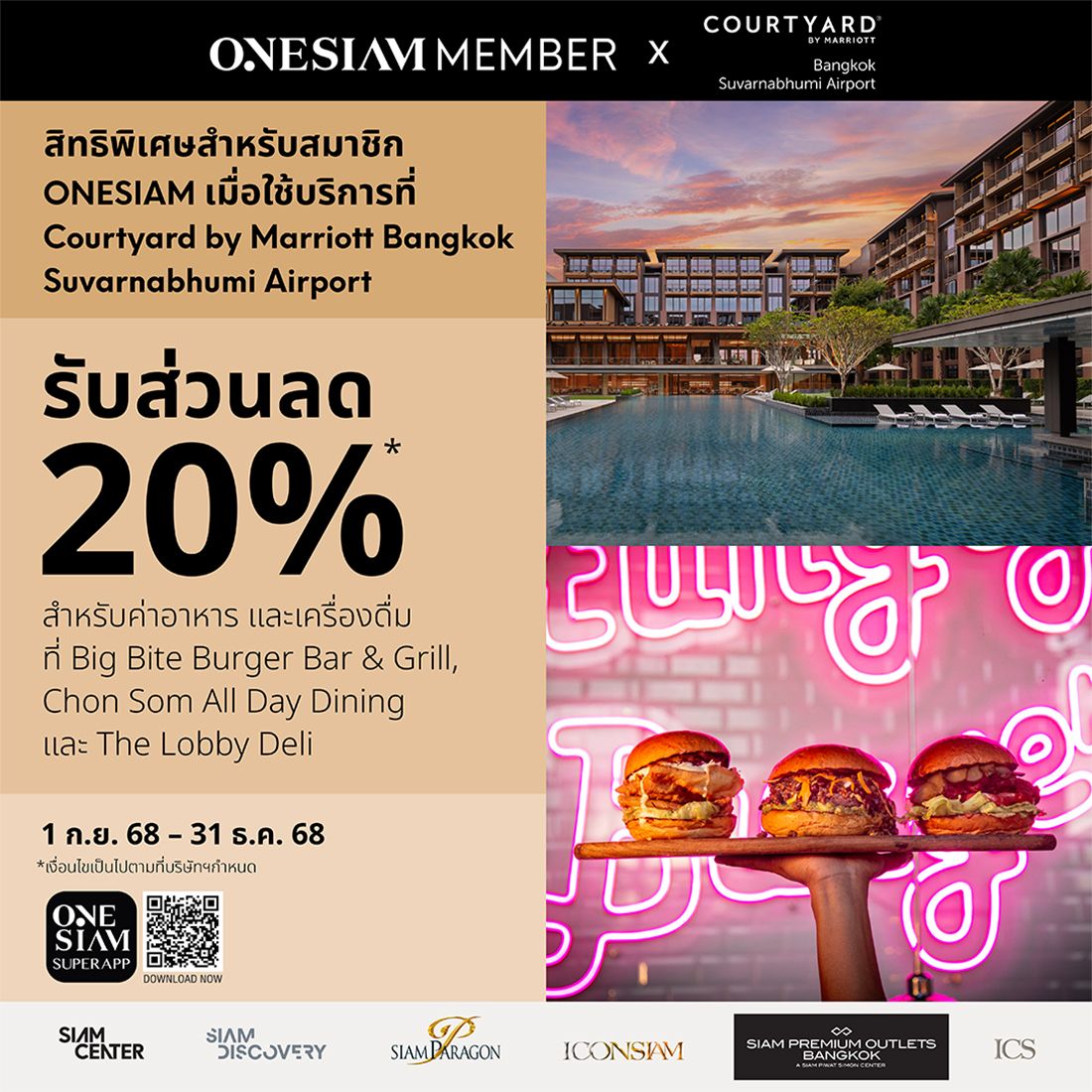 App Banner 1100x1100 Courtyard by Marriott.jpg