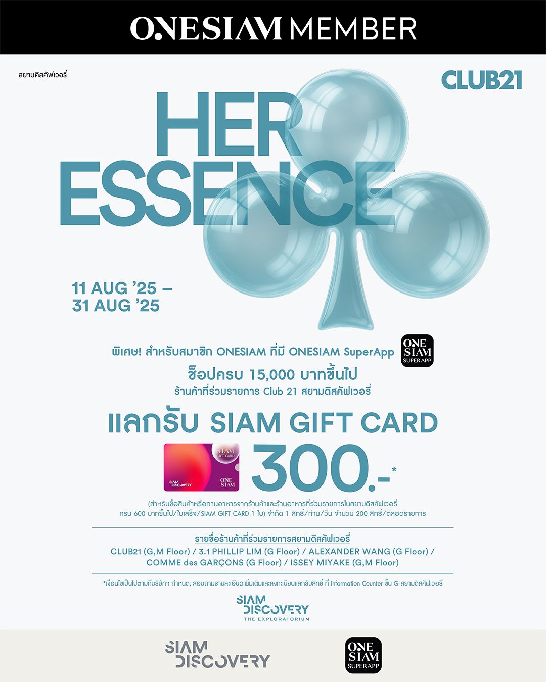 Club21 Pro 11-31Aug-1080x1350.jpg