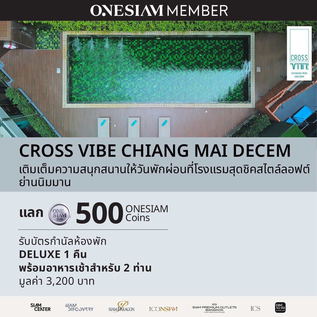Cross Hotel แลก Coin 1080x1080-2.jpg