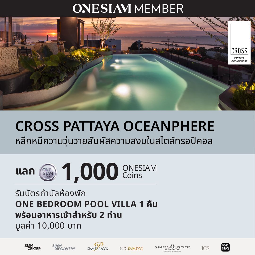 Cross Hotel แลก Coin 1080x1080-4.jpg
