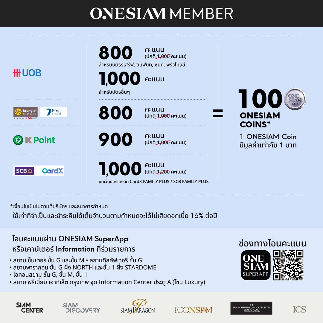 FB โอนคุ้มเรตพิเศษ-2.jpg