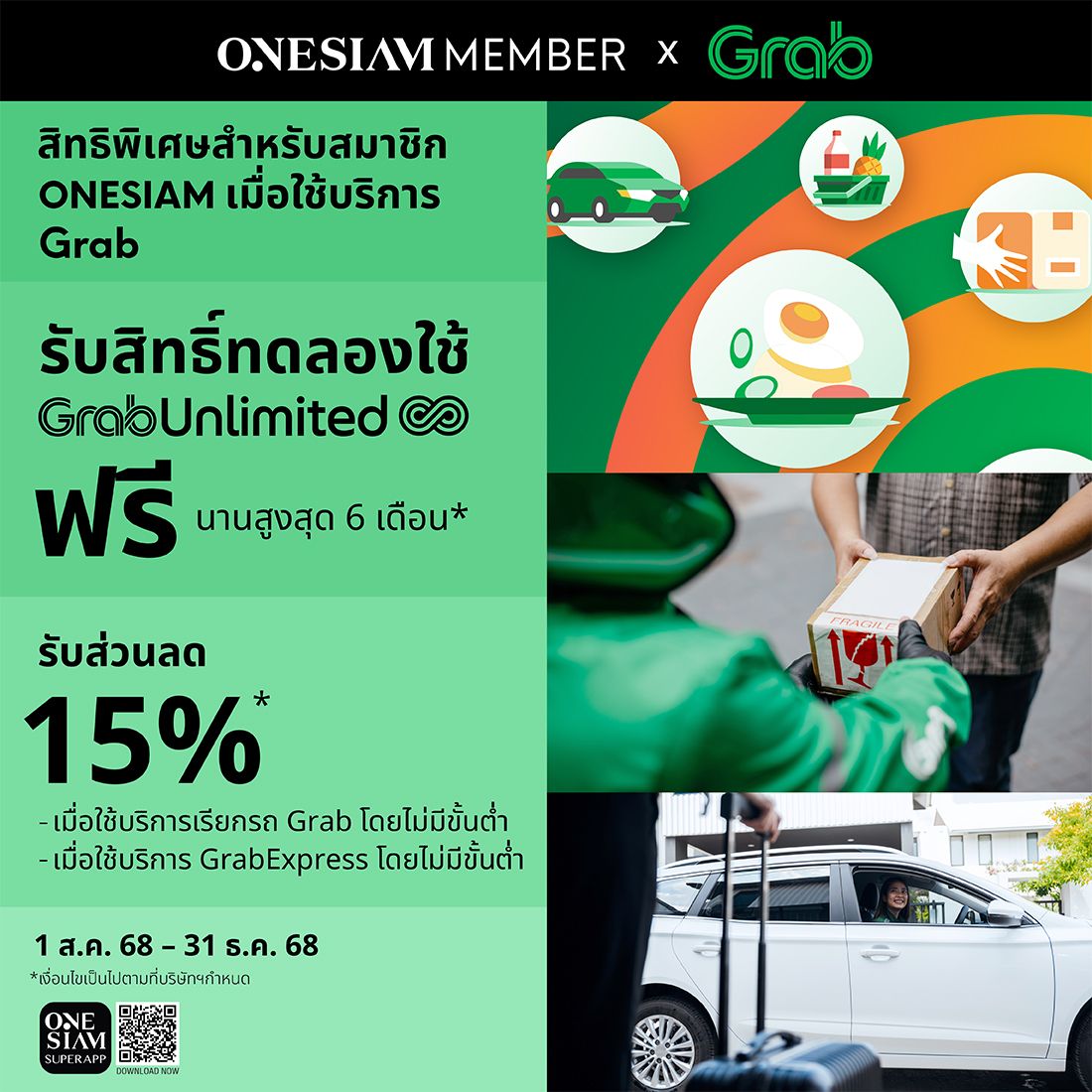 Grab-Banner-1100x1100.jpg