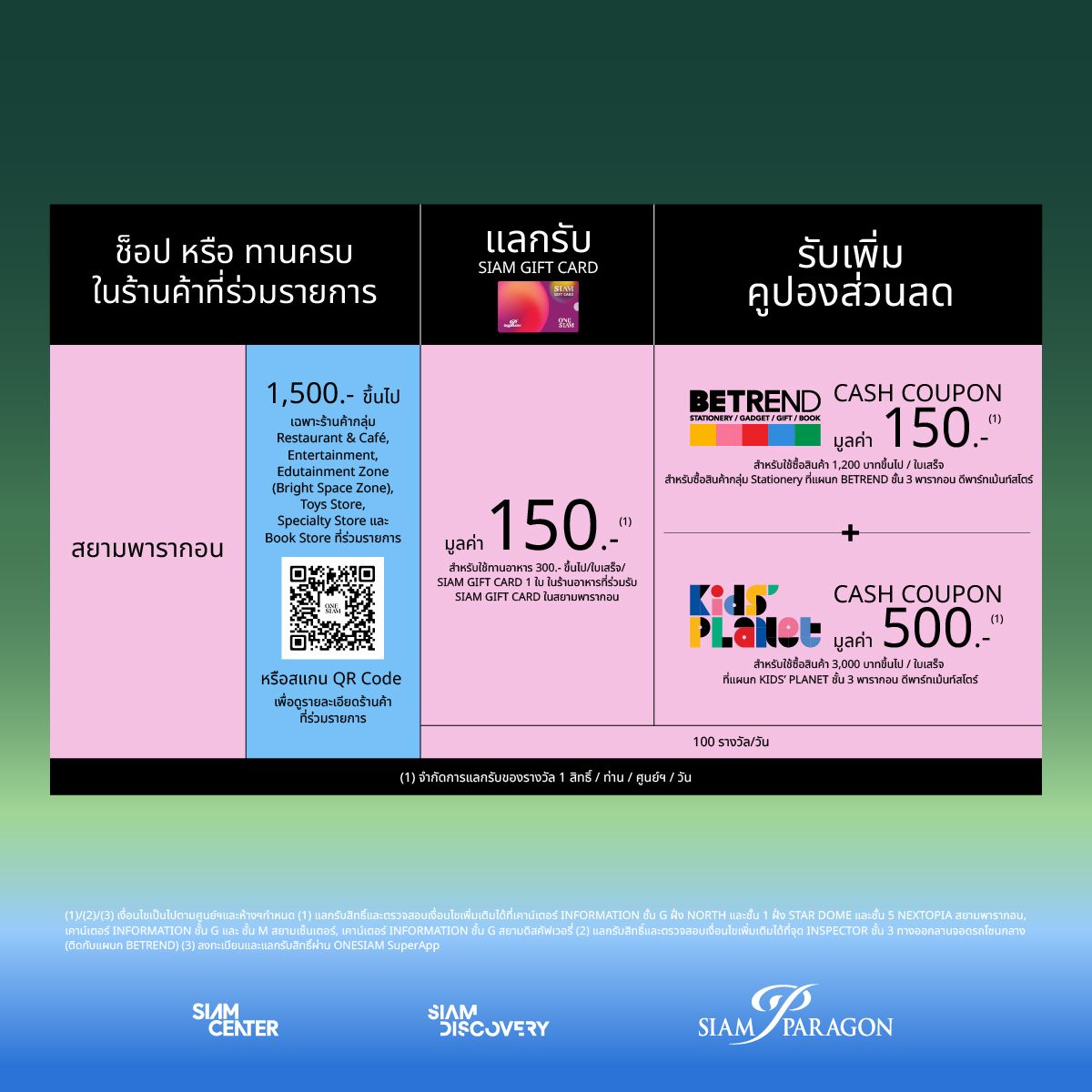 HAPPY CHILDRENS DAY 2026_04.jpg