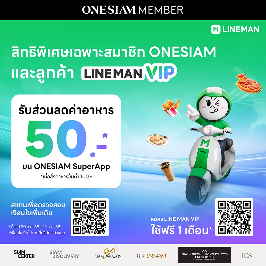 Lineman VIP-App Banner 1100 x 1100 px.jpg