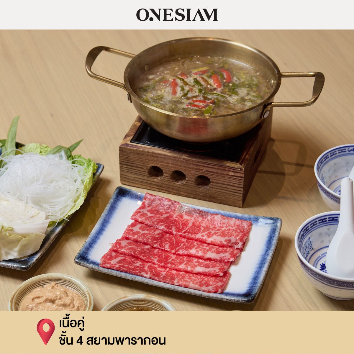 เนื้อคู่.jpg