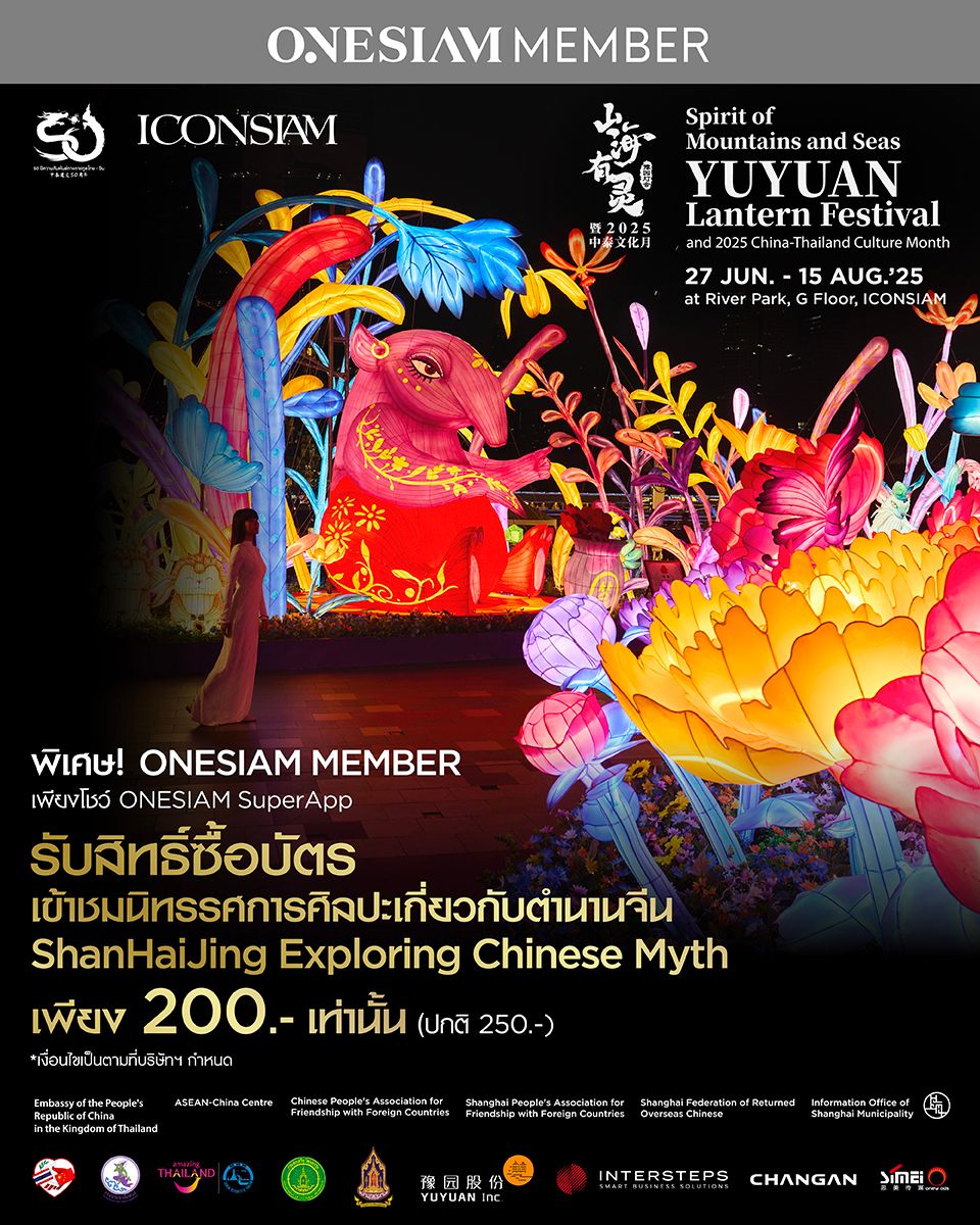 onesiam_IG 960x1200 px_0.jpg